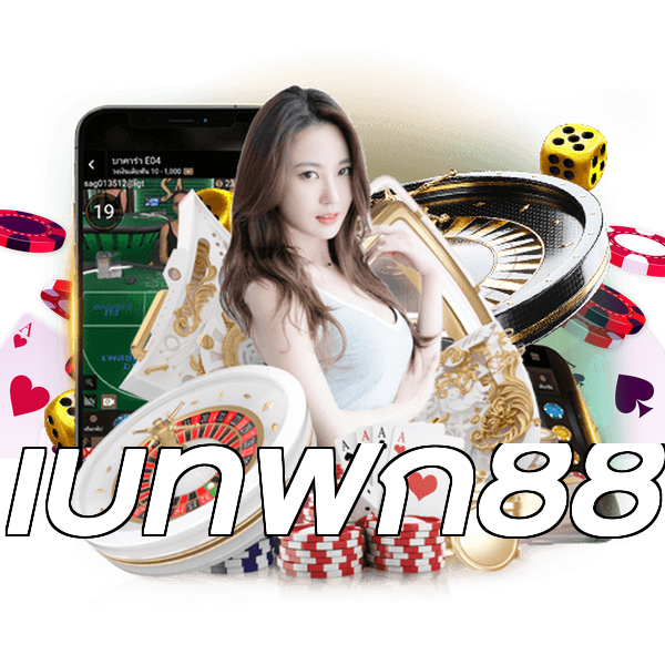 เบทฟิก88